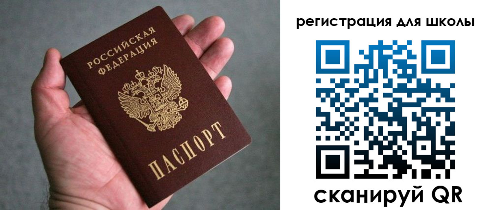 прописка в квартире в Балтийске