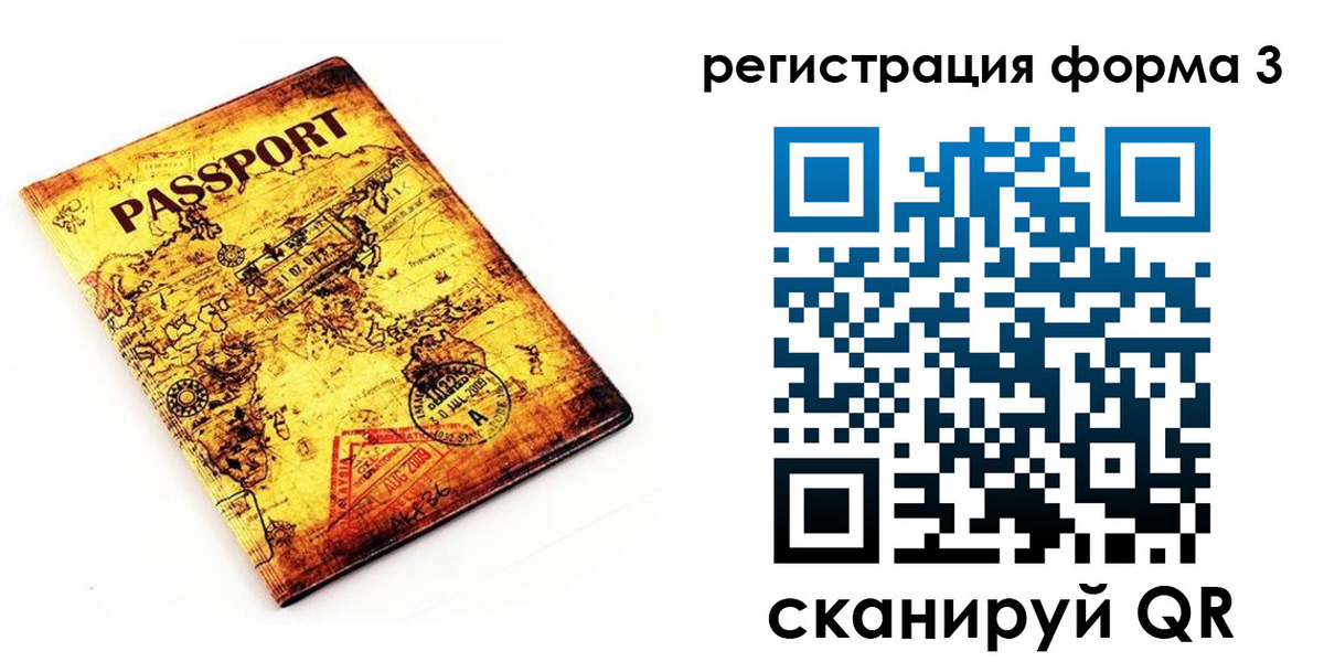 временная прописка в Балтийске